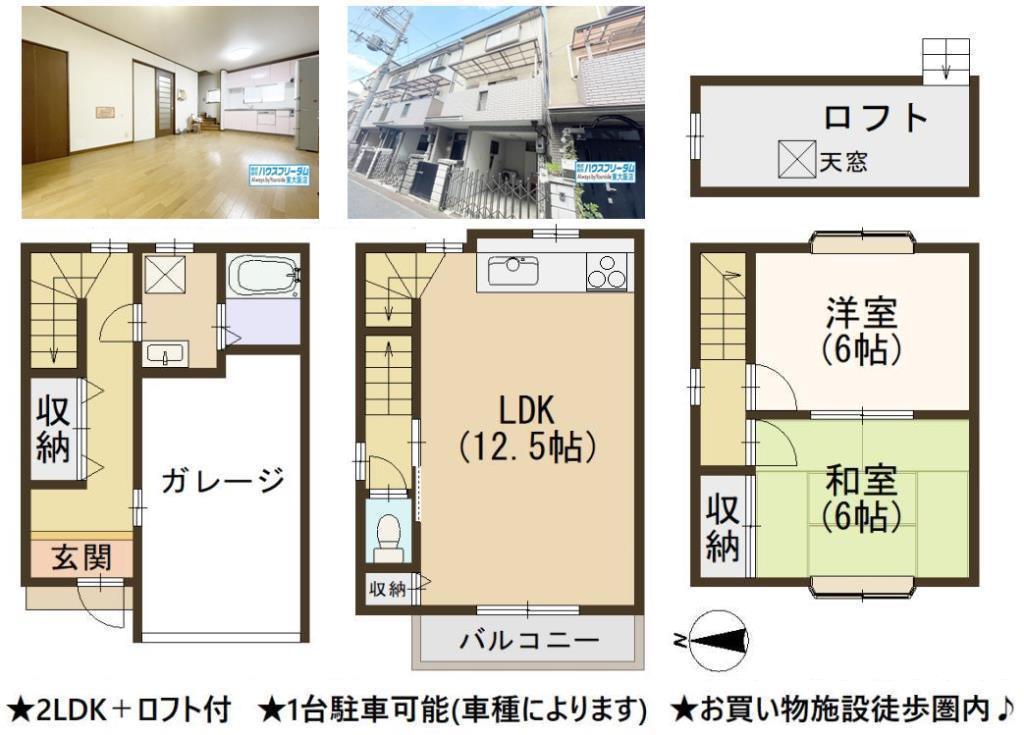 DB間取り図