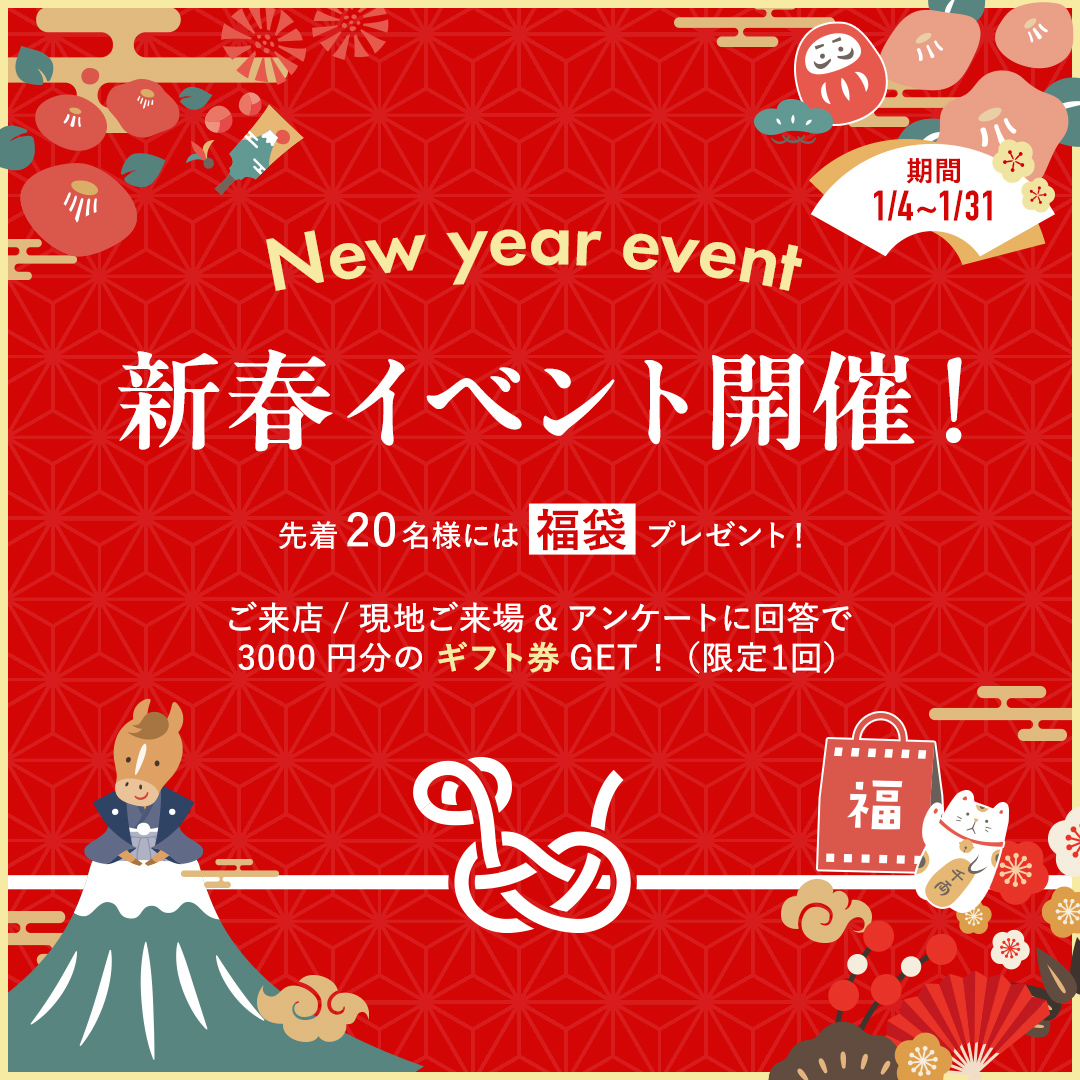 キャンペーン2026