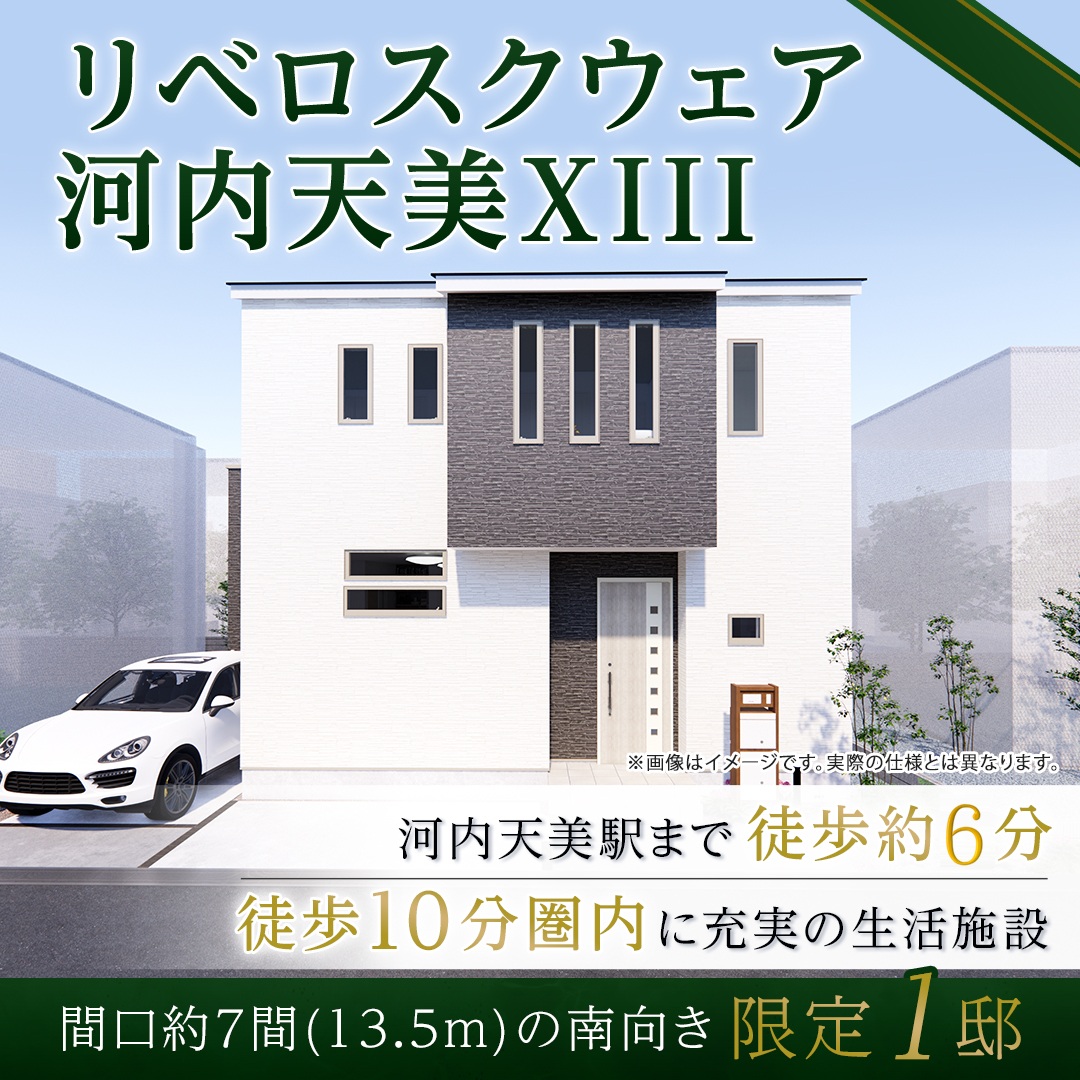 画像(大阪・福岡アイキャッチ画像)