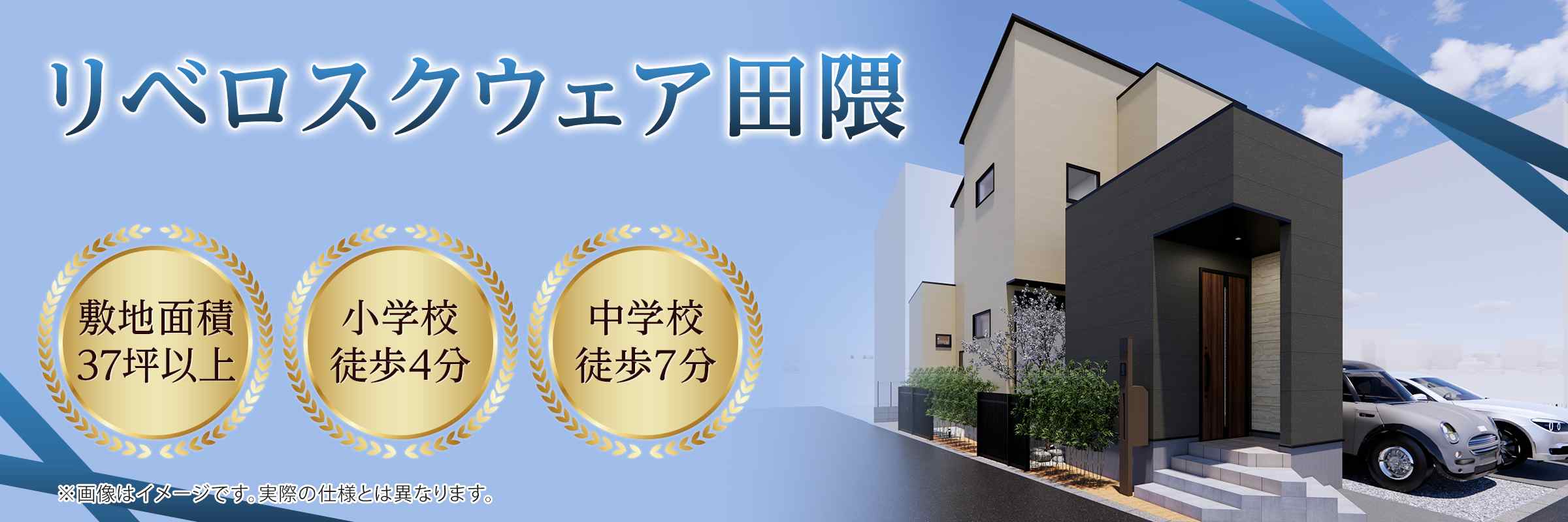 リベロスクウェア田隈