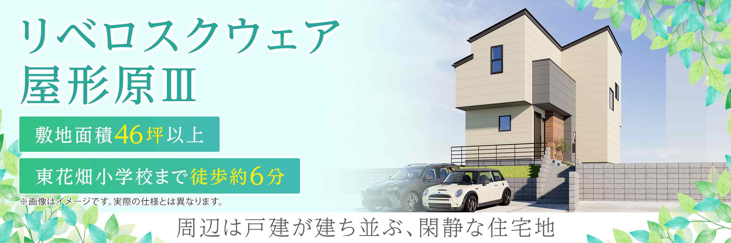リベロスクウェア屋形原III