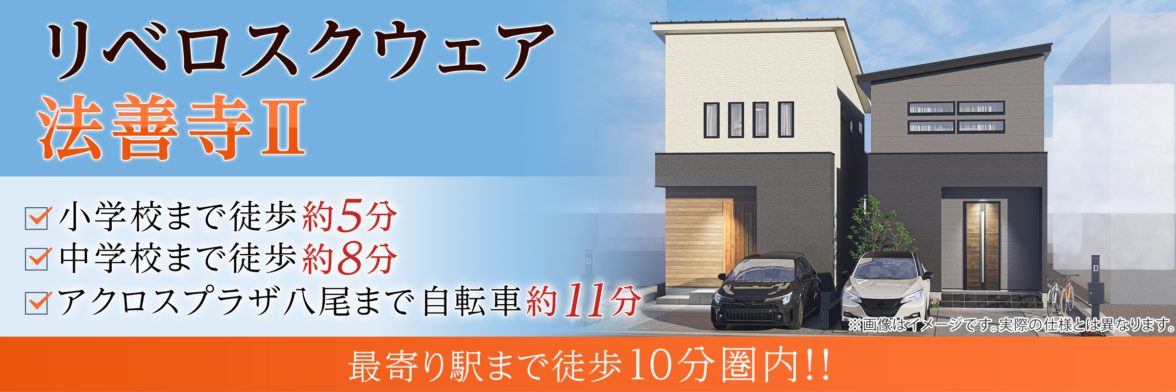 リベロスクウェア法善寺II