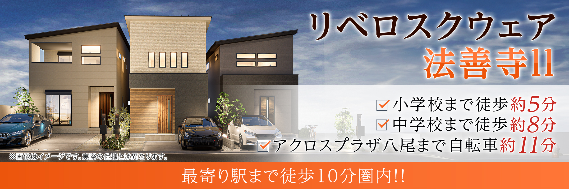 リベロスクウェア法善寺II