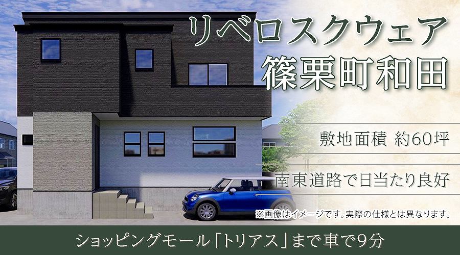 画像(大阪・福岡アイキャッチ画像)
