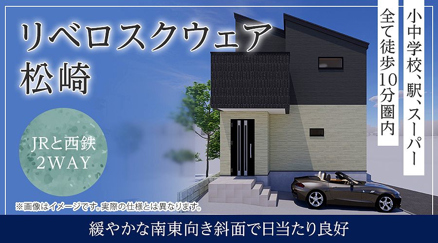 画像(大阪・福岡アイキャッチ画像)