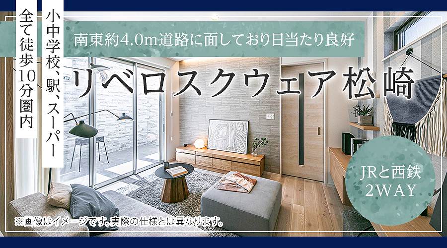 画像(大阪・福岡アイキャッチ画像)