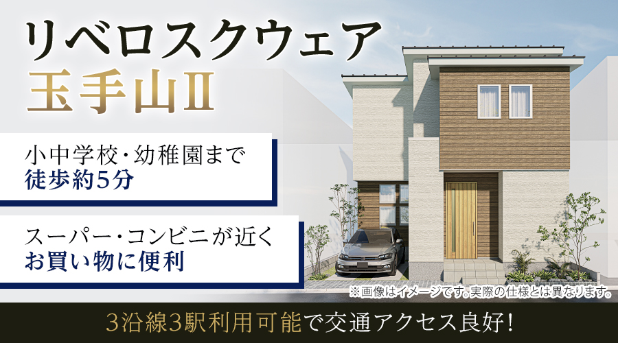 画像(大阪・福岡アイキャッチ画像)