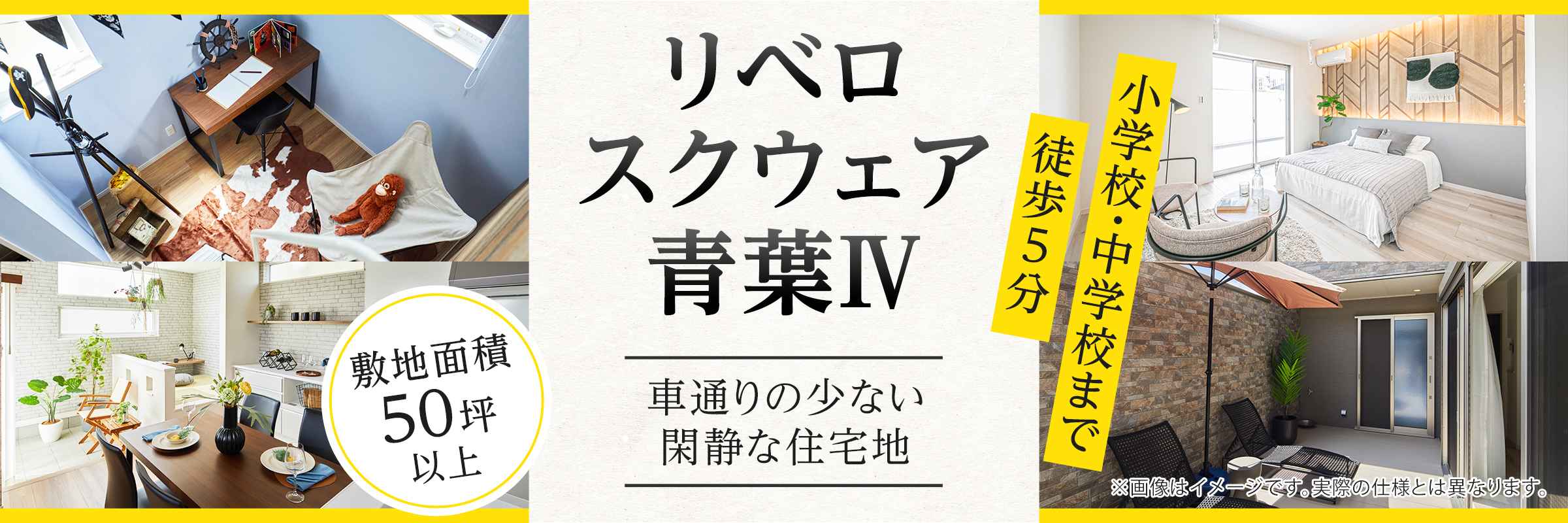 リベロスクウェア青葉IV
