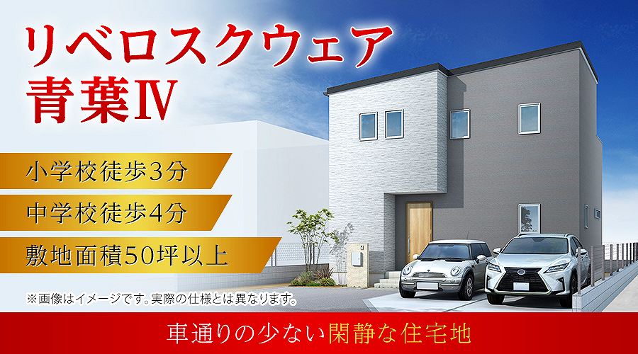 画像(大阪・福岡アイキャッチ画像)