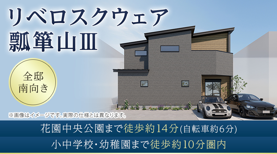 画像(大阪・福岡アイキャッチ画像)