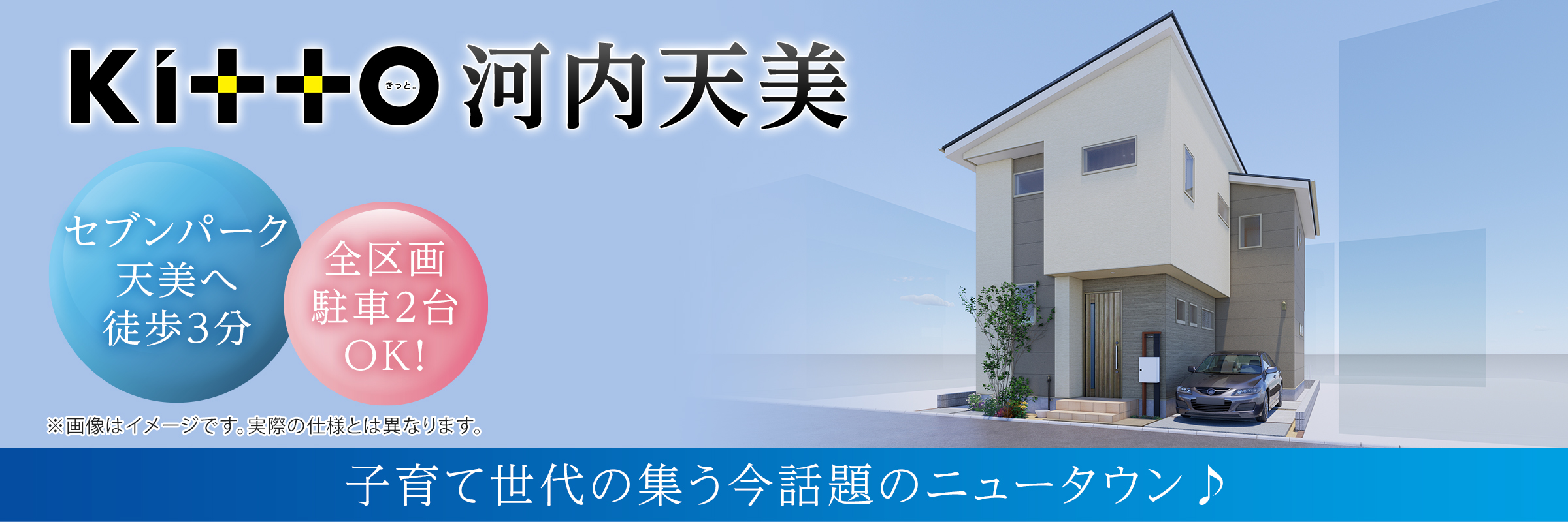 KITTO河内天美