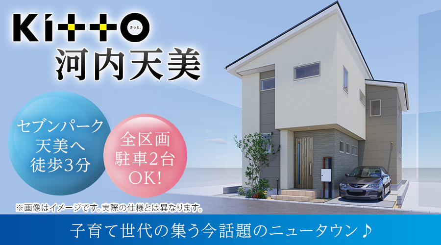 画像(大阪・福岡アイキャッチ画像)