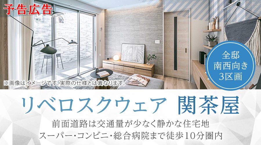 画像(大阪・福岡アイキャッチ画像)