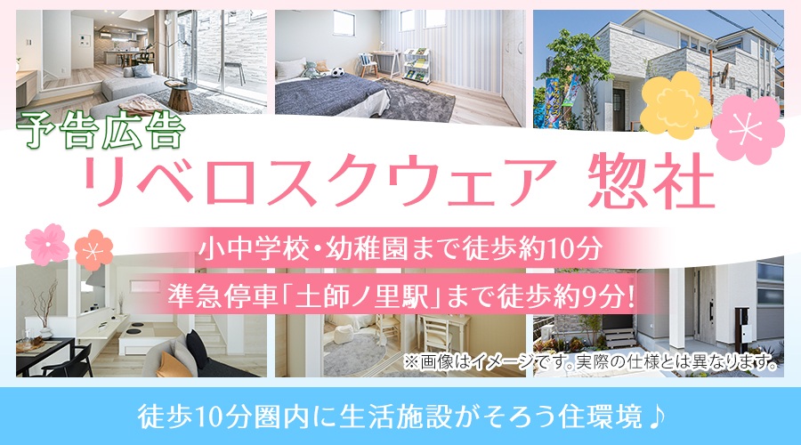 画像(大阪・福岡アイキャッチ画像)