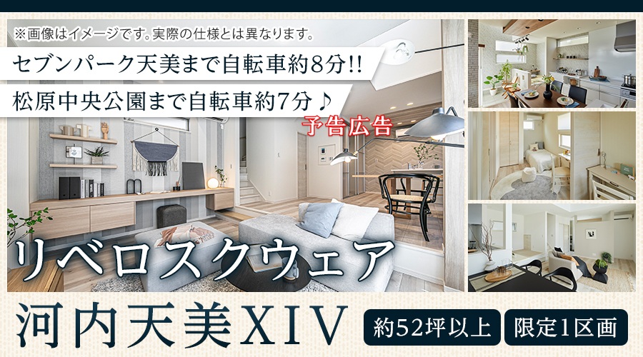 画像(大阪・福岡アイキャッチ画像)