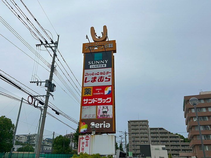 アピアリ八田