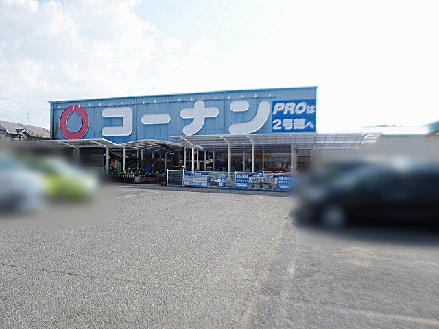 ホームセンターコーナン大野芝店