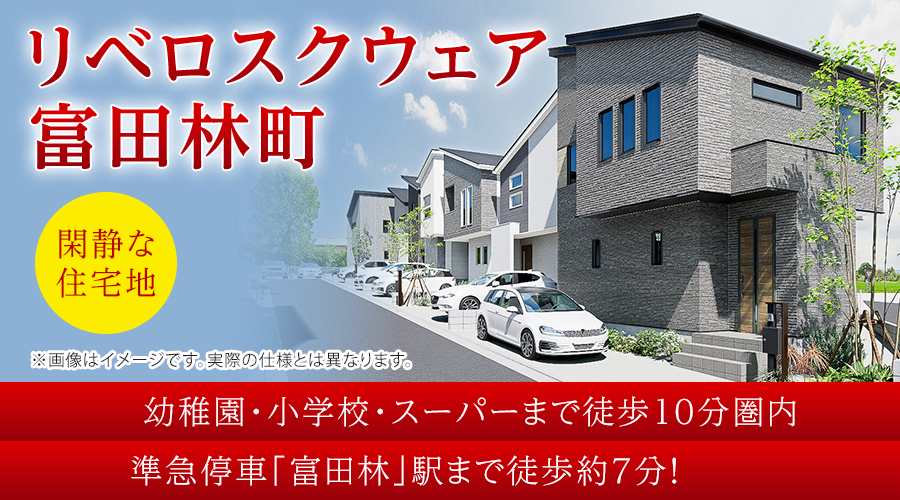 画像(大阪・福岡アイキャッチ画像)