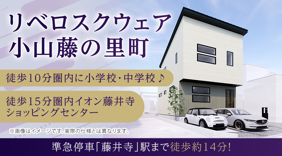 画像(大阪・福岡アイキャッチ画像)