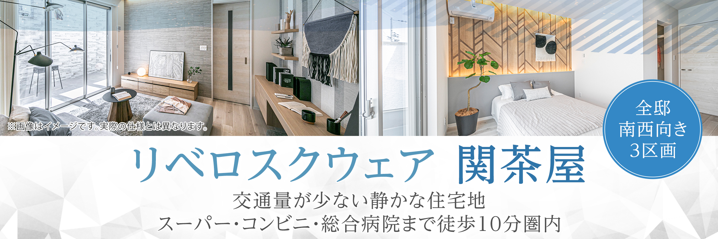 【予告】リベロスクウェア関茶屋