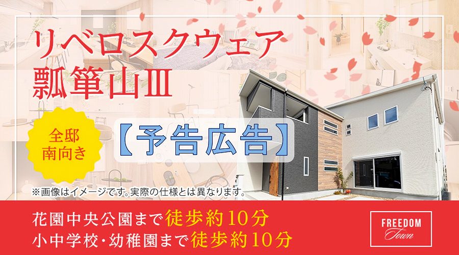 画像(大阪・福岡アイキャッチ画像)