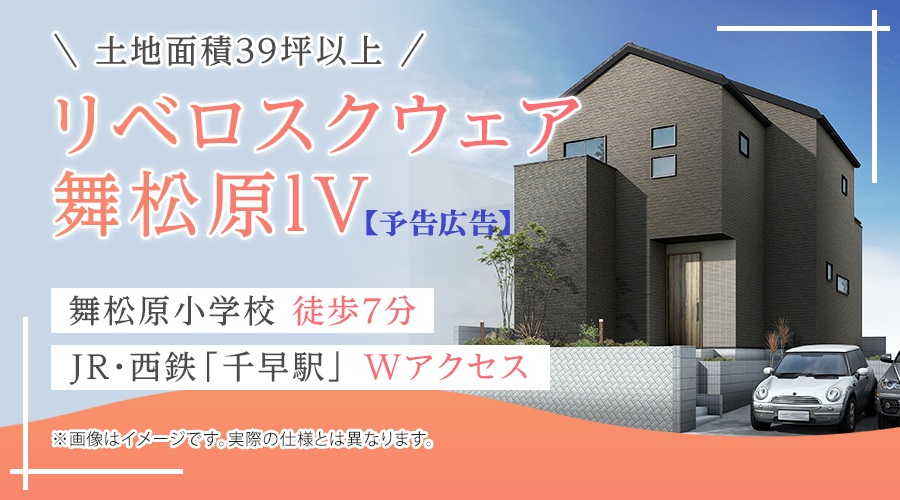 画像(大阪・福岡アイキャッチ画像)