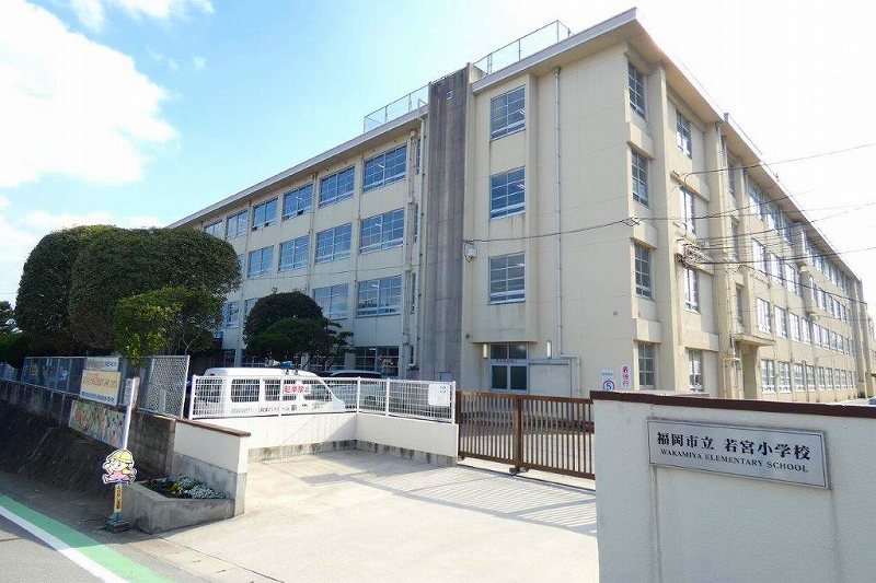 若宮小学校