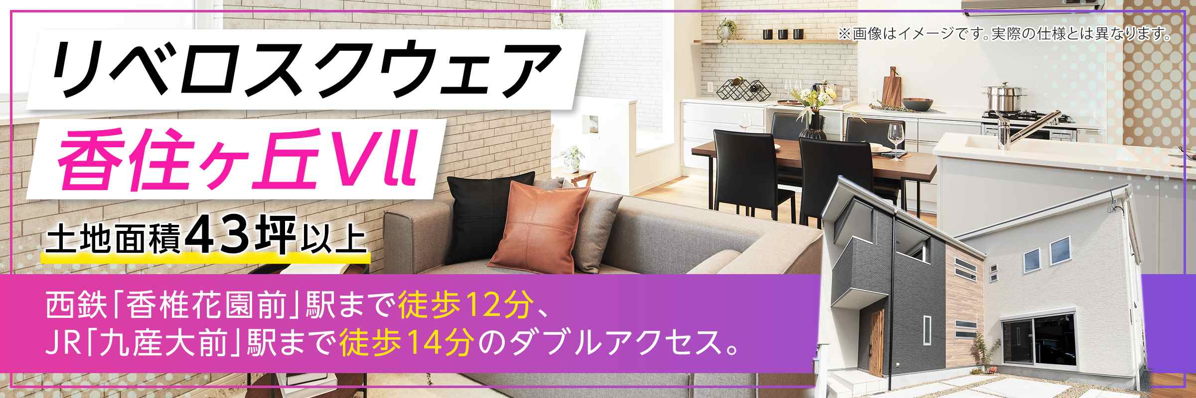 【予告】リベロスクウェア香住ヶ丘VII