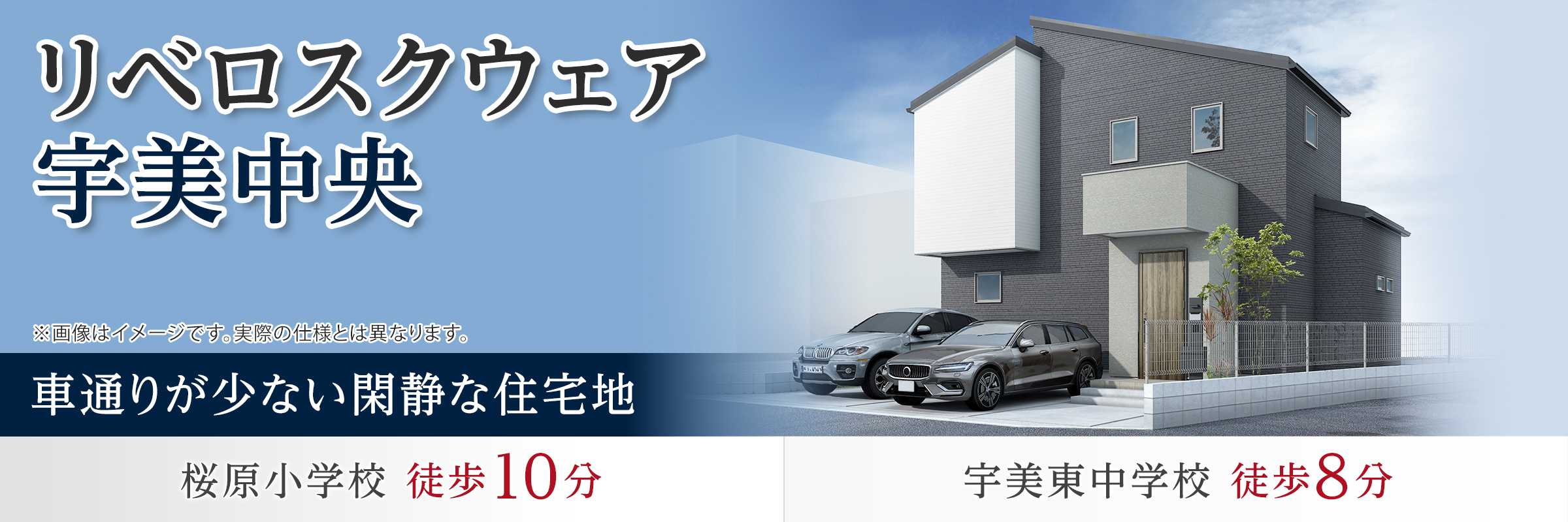 リベロスクウェア宇美中央