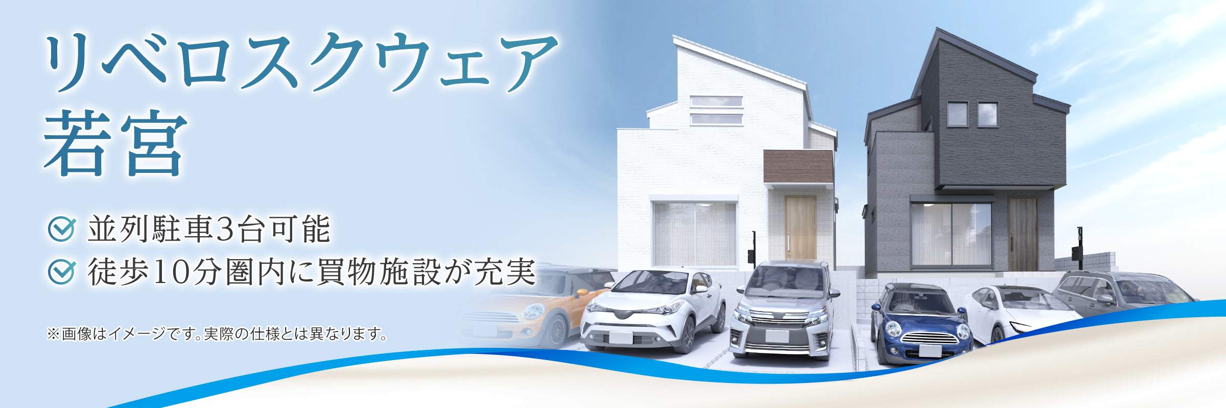 【予告】リベロスクウェア若宮