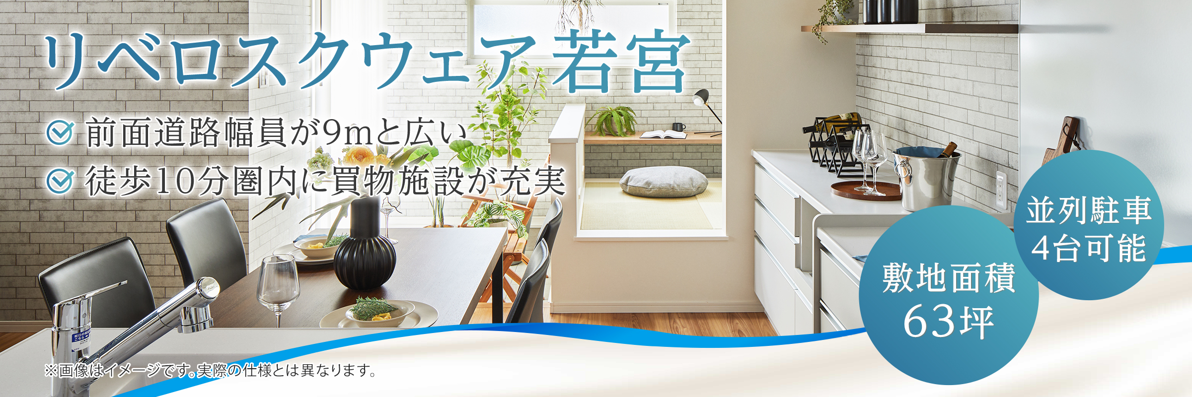 【予告】リベロスクウェア若宮