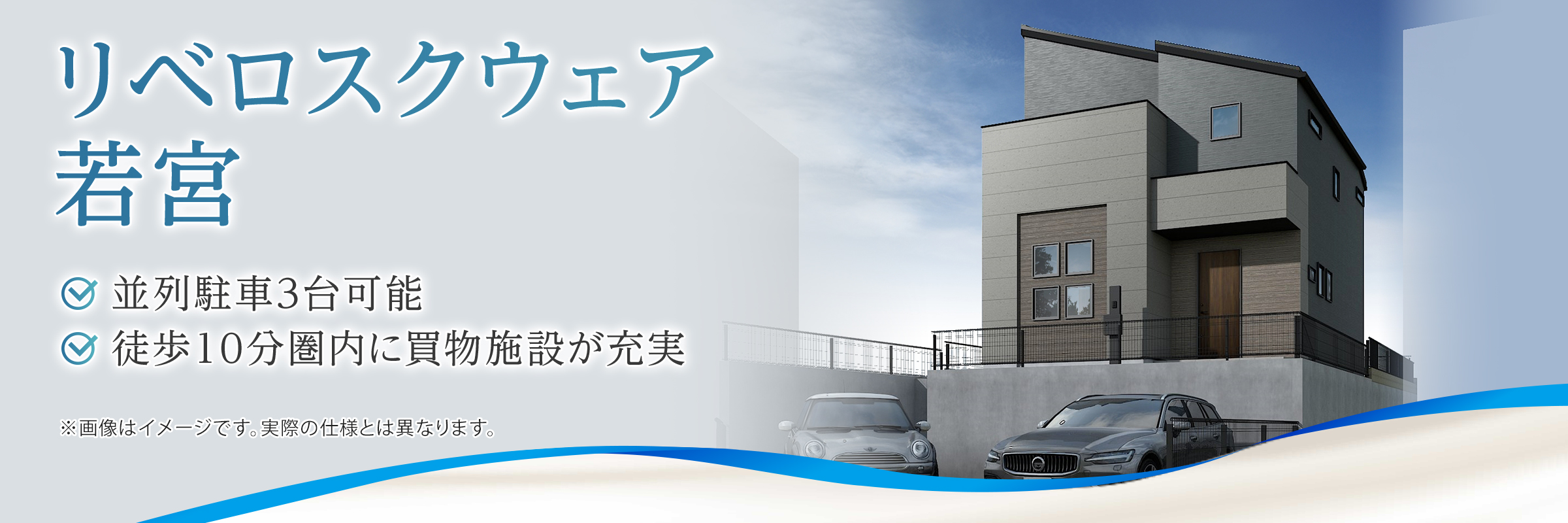 【予告】リベロスクウェア若宮