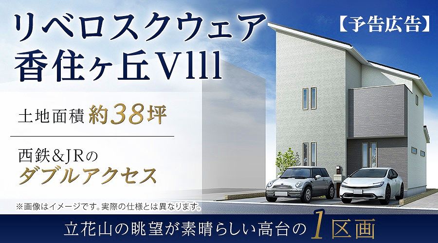 画像(大阪・福岡アイキャッチ画像)