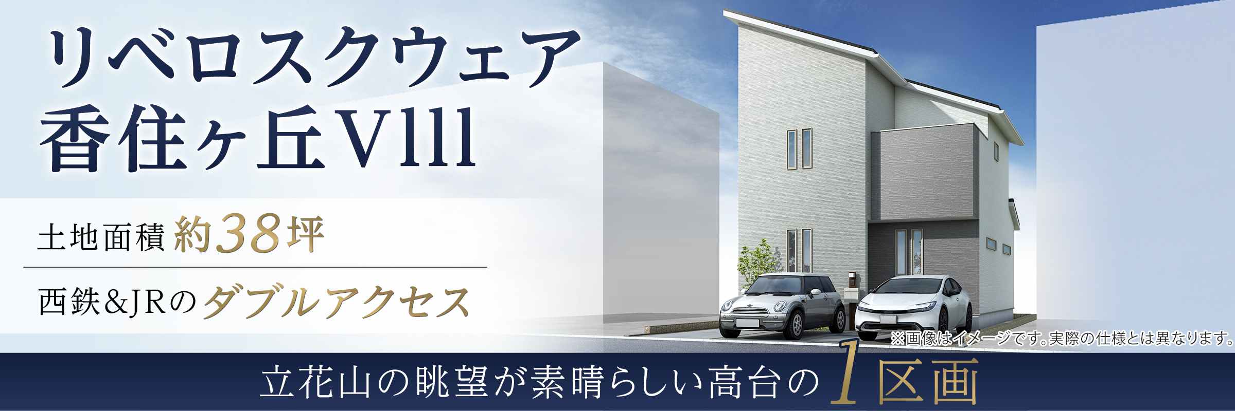 リベロスクウェア香住ヶ丘VIII