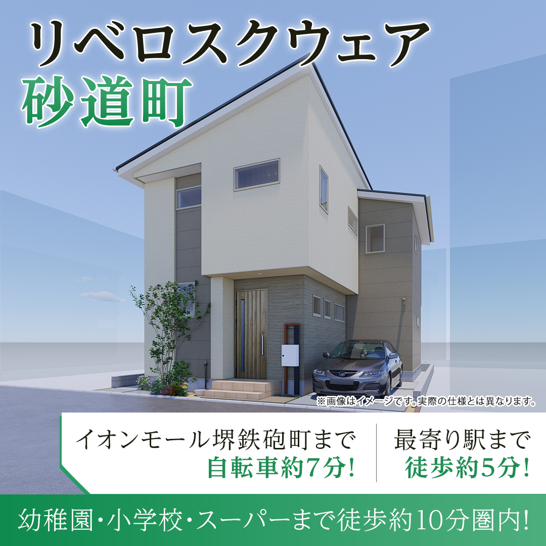 画像(大阪・福岡アイキャッチ画像)