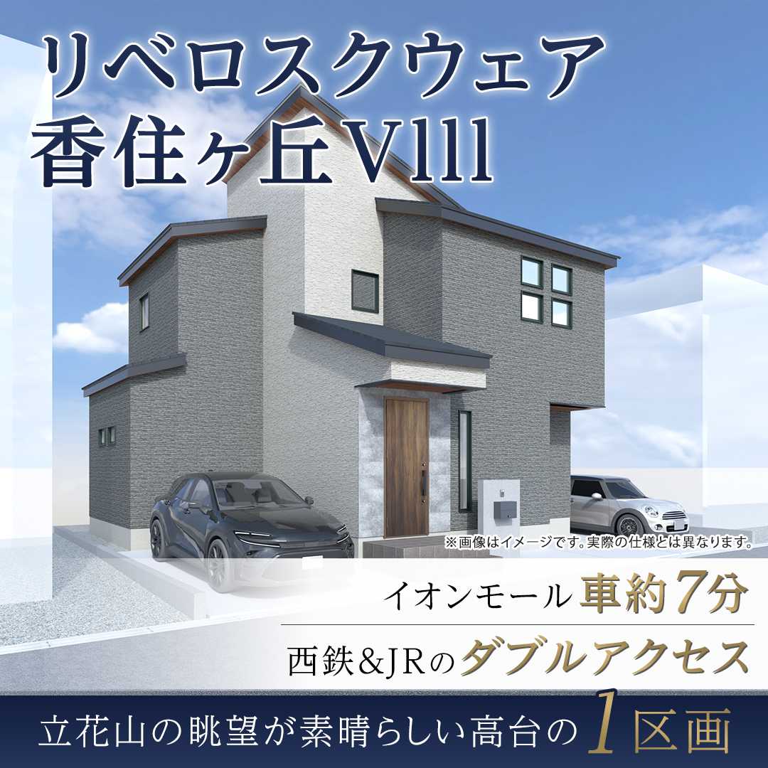 画像(大阪・福岡アイキャッチ画像)