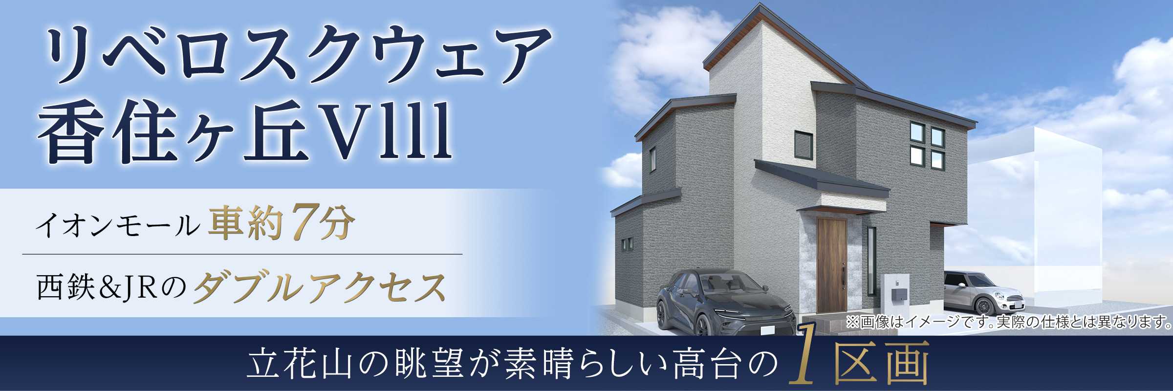 リベロスクウェア香住ヶ丘VIII