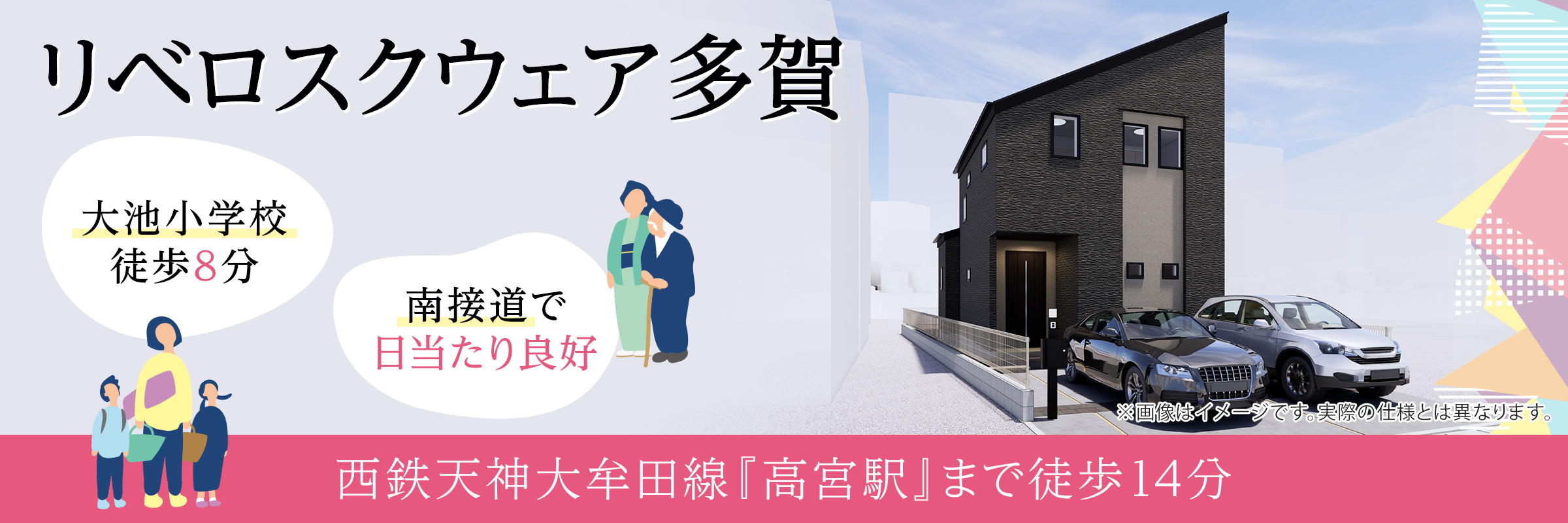 リベロスクウェア多賀