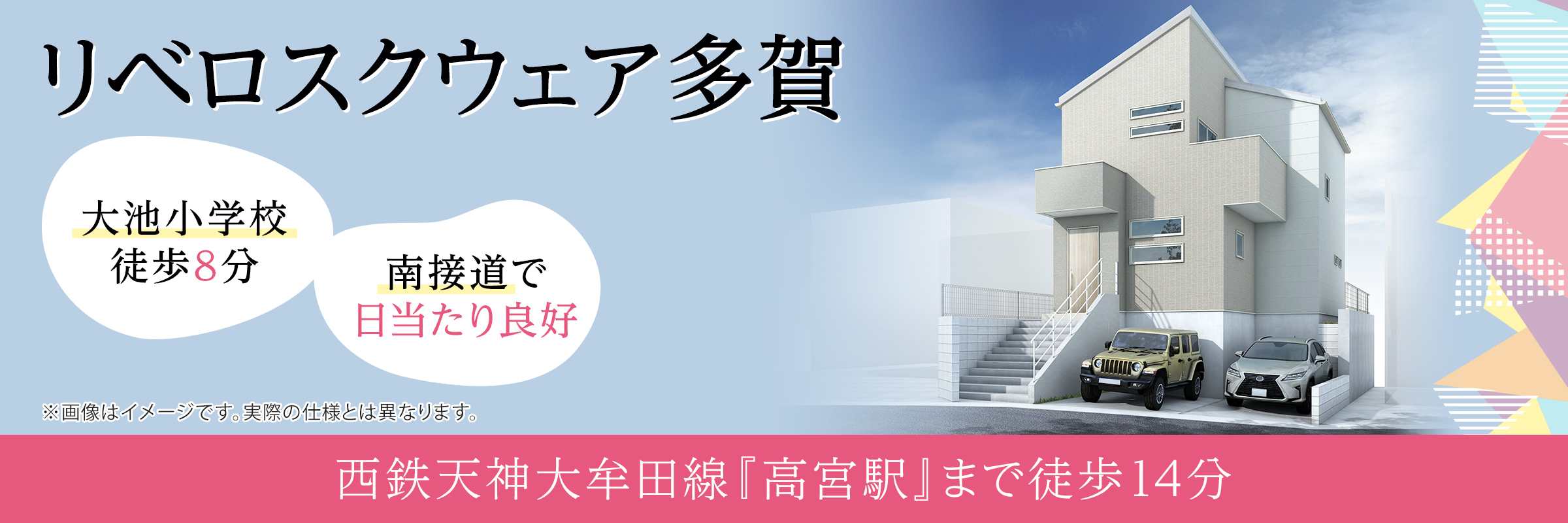 リベロスクウェア多賀