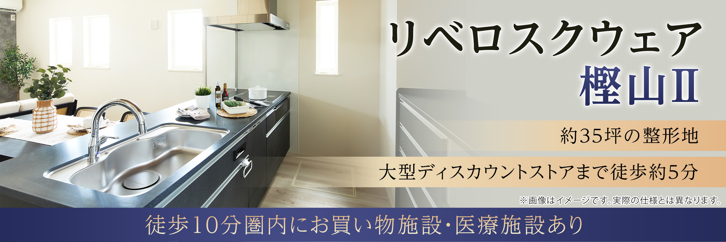 リベロスクウェア樫山II