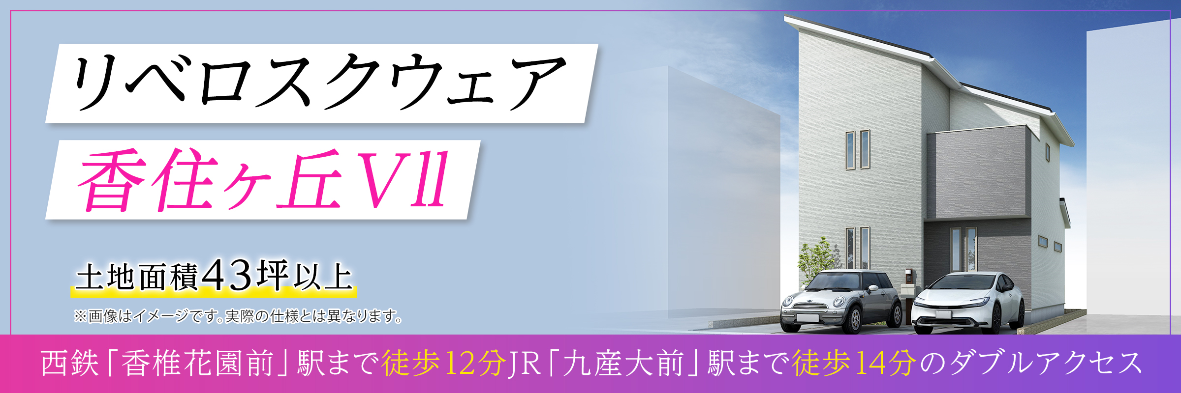 リベロスクウェア香住ヶ丘VII
