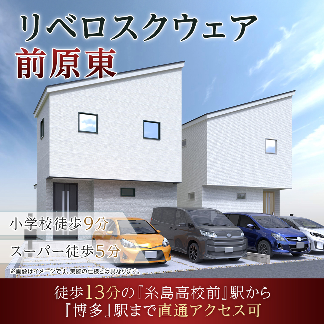 画像(大阪・福岡アイキャッチ画像)