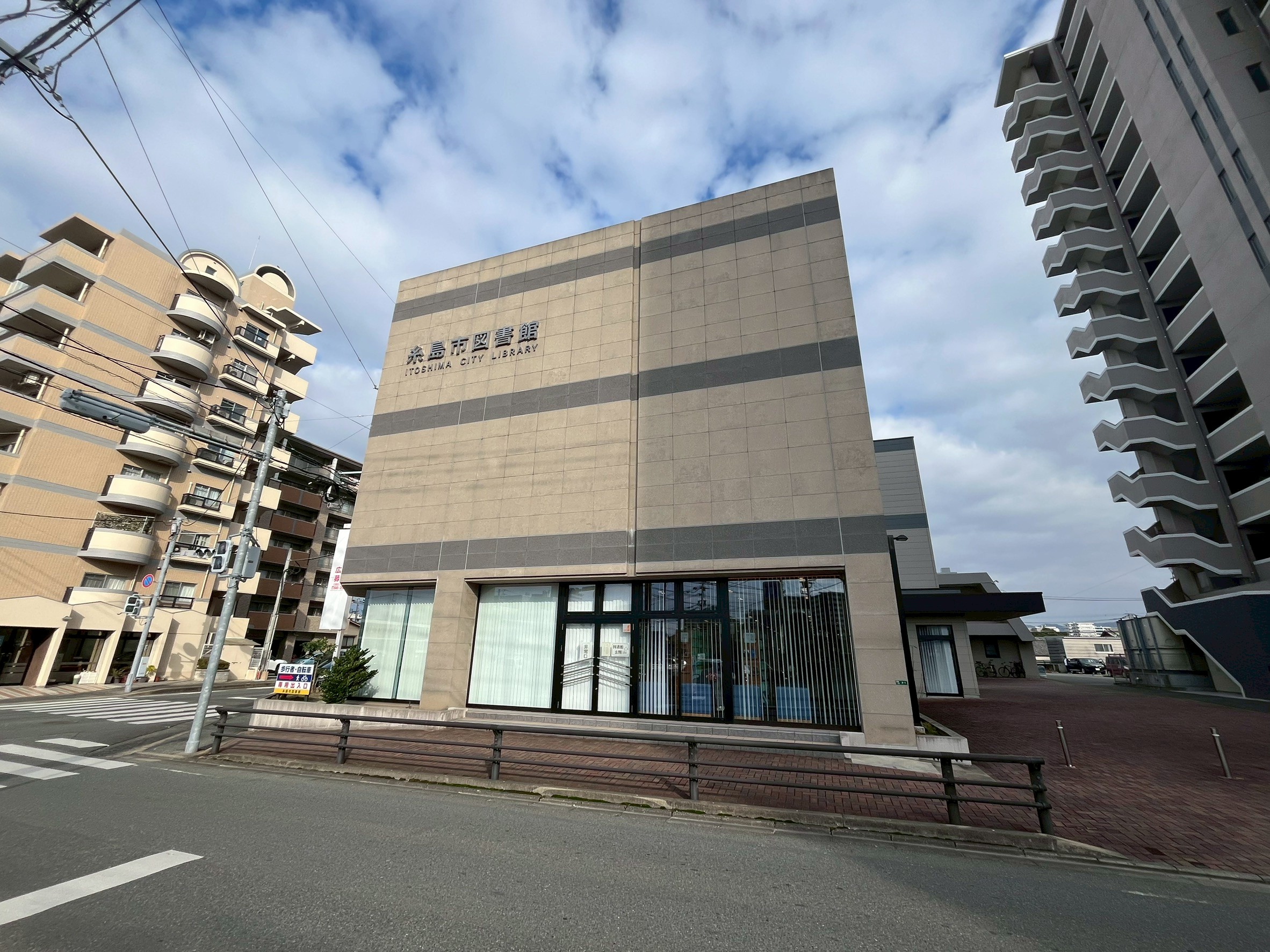 糸島市図書館