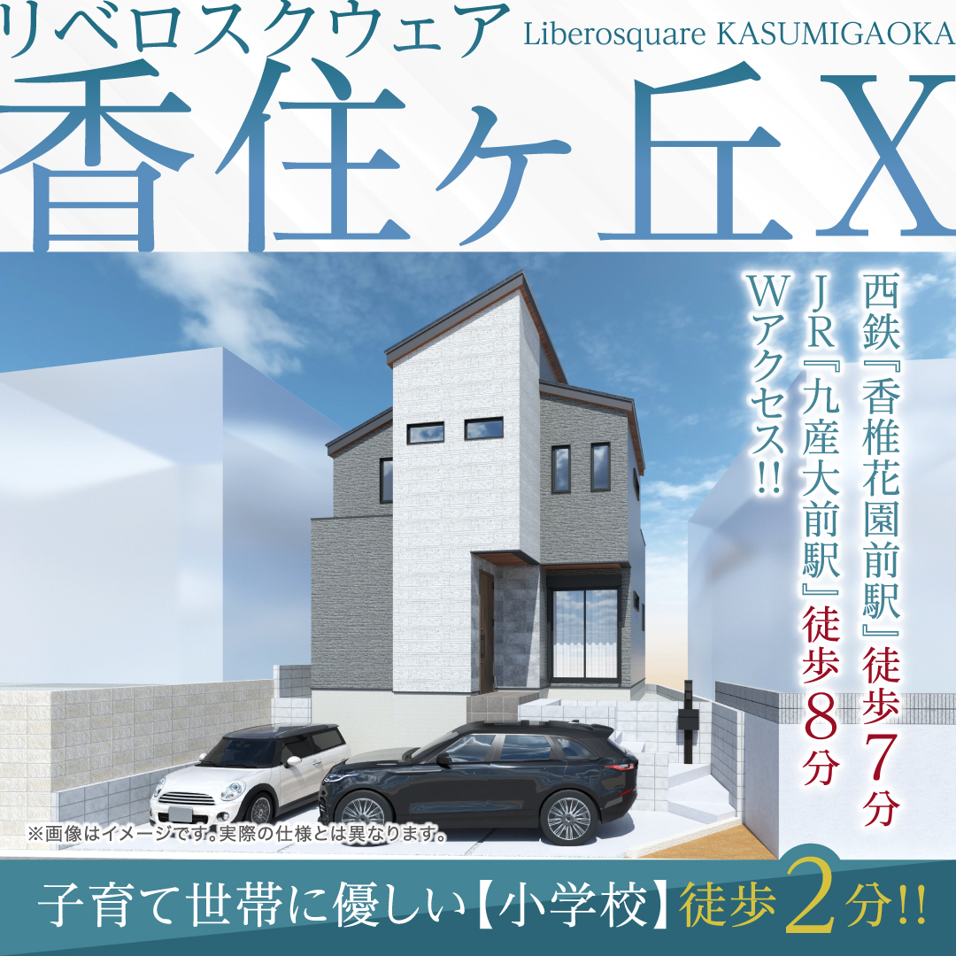 画像(大阪・福岡アイキャッチ画像)