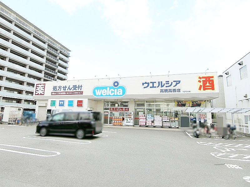 ウエルシア高槻高西店