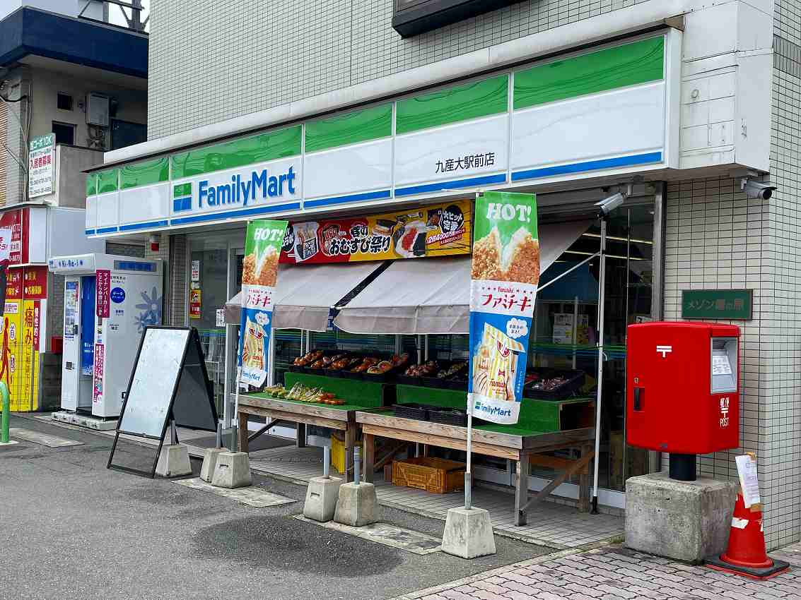 ファミリーマート九産大前駅