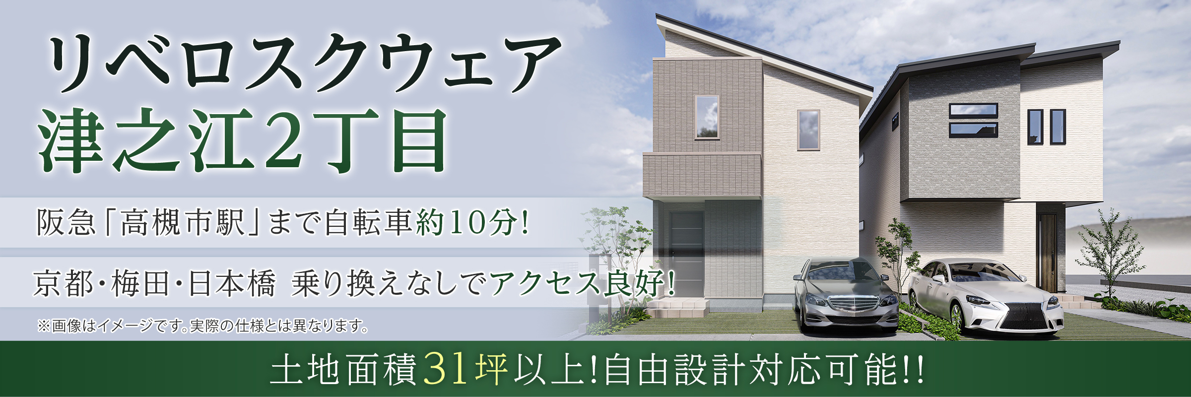 リベロスクウェア津之江2丁目