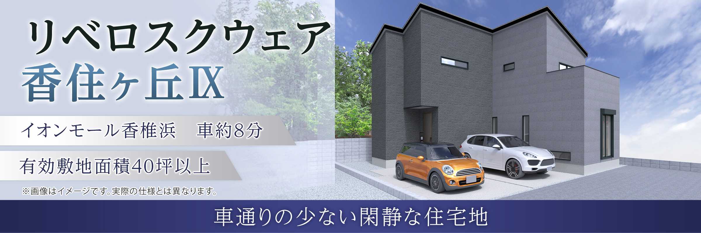 リベロスクウェア香住ヶ丘IX