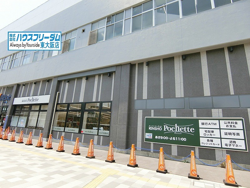 スーパーマーケットKINSHO Pochette俊徳道店