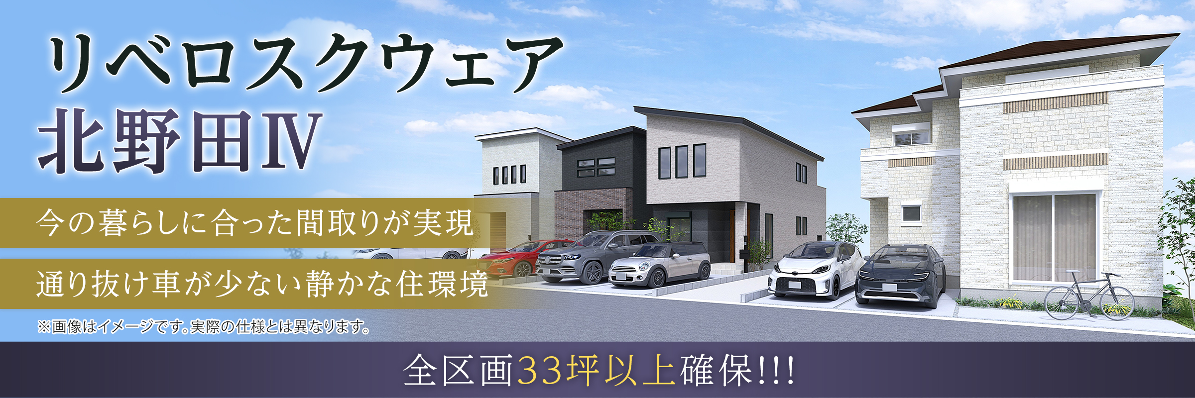 リベロスクウェア北野田IV